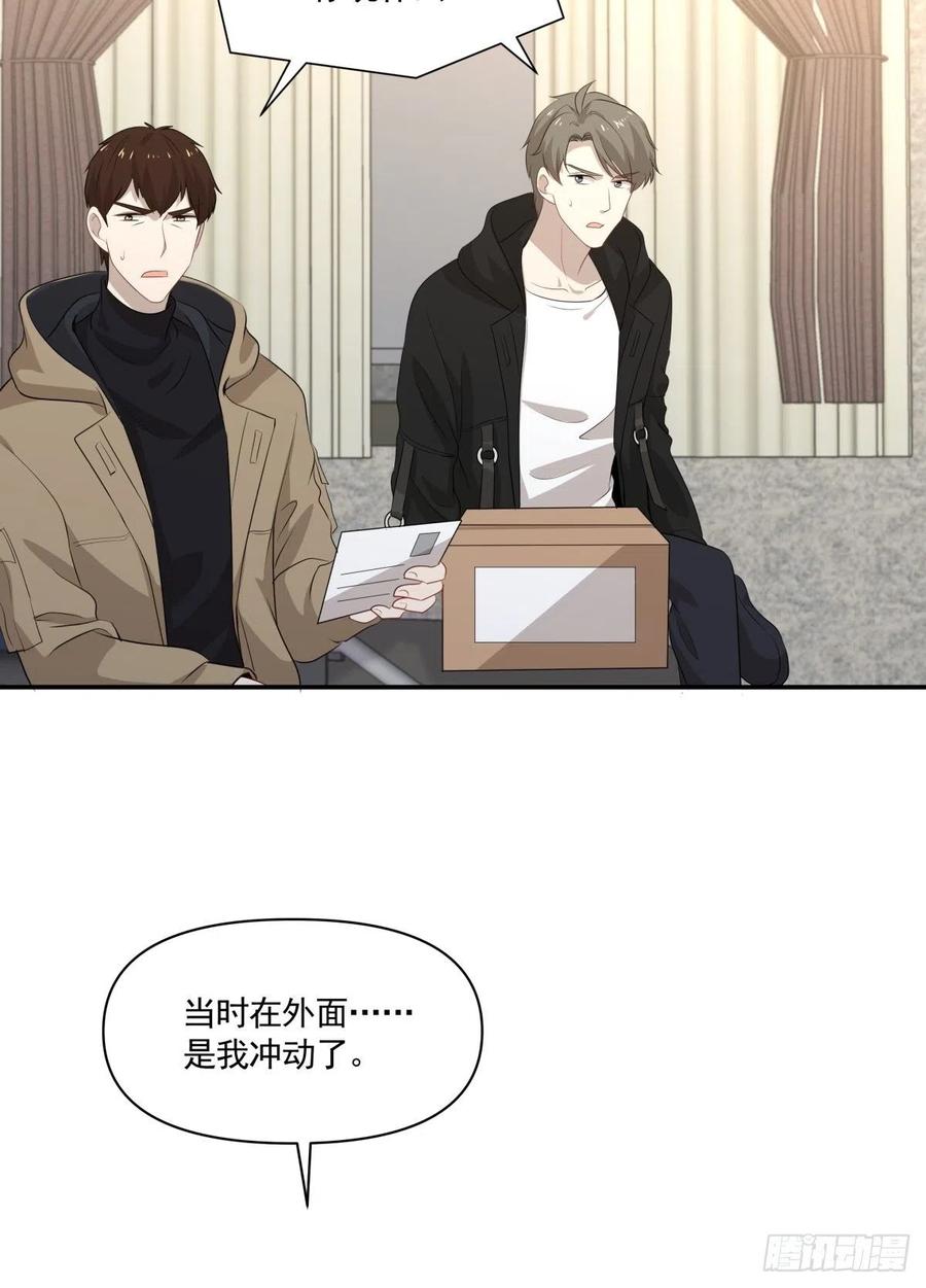 《心缚》123 舍身 第16页