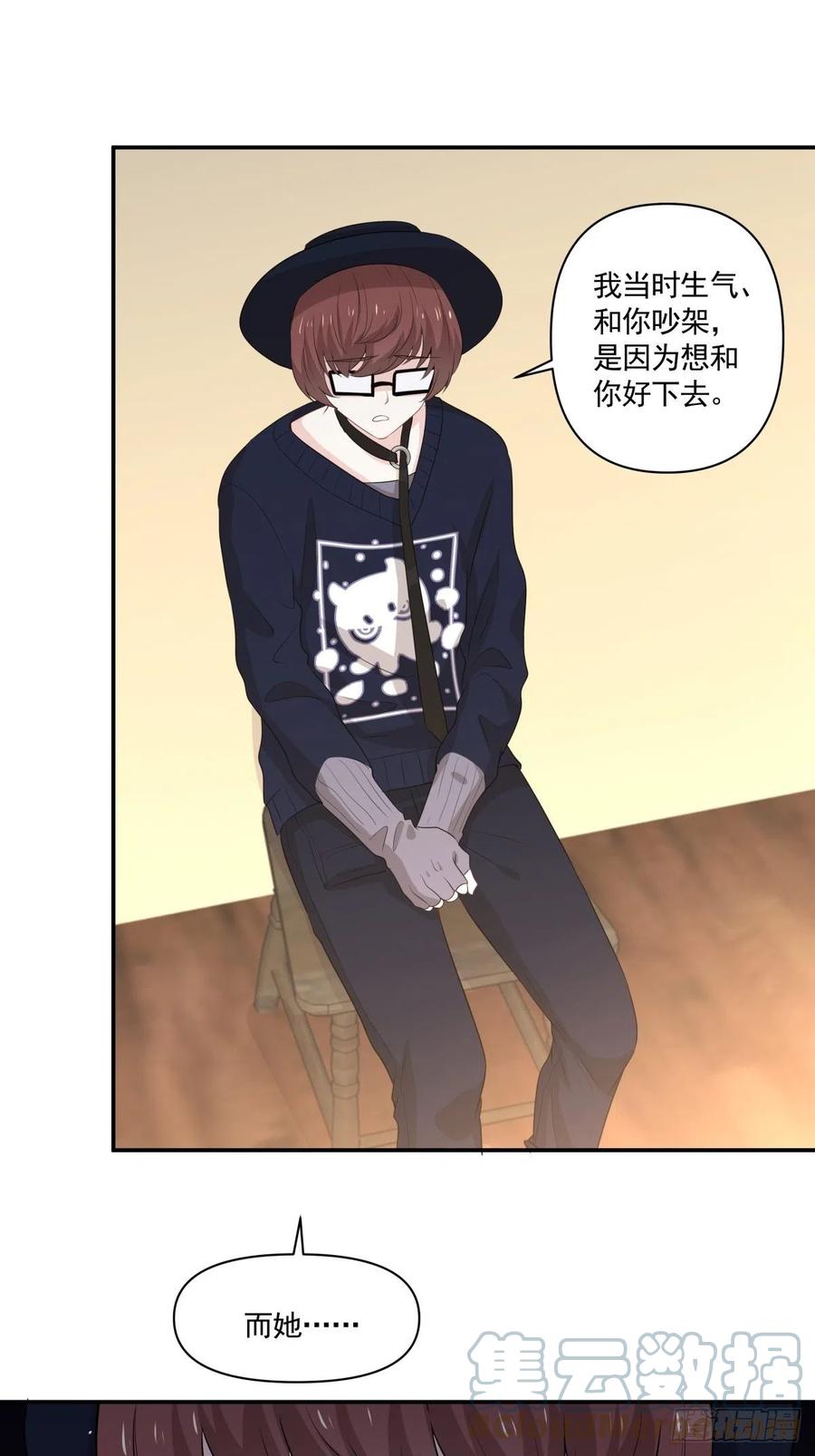 《心缚》123 舍身 第17页