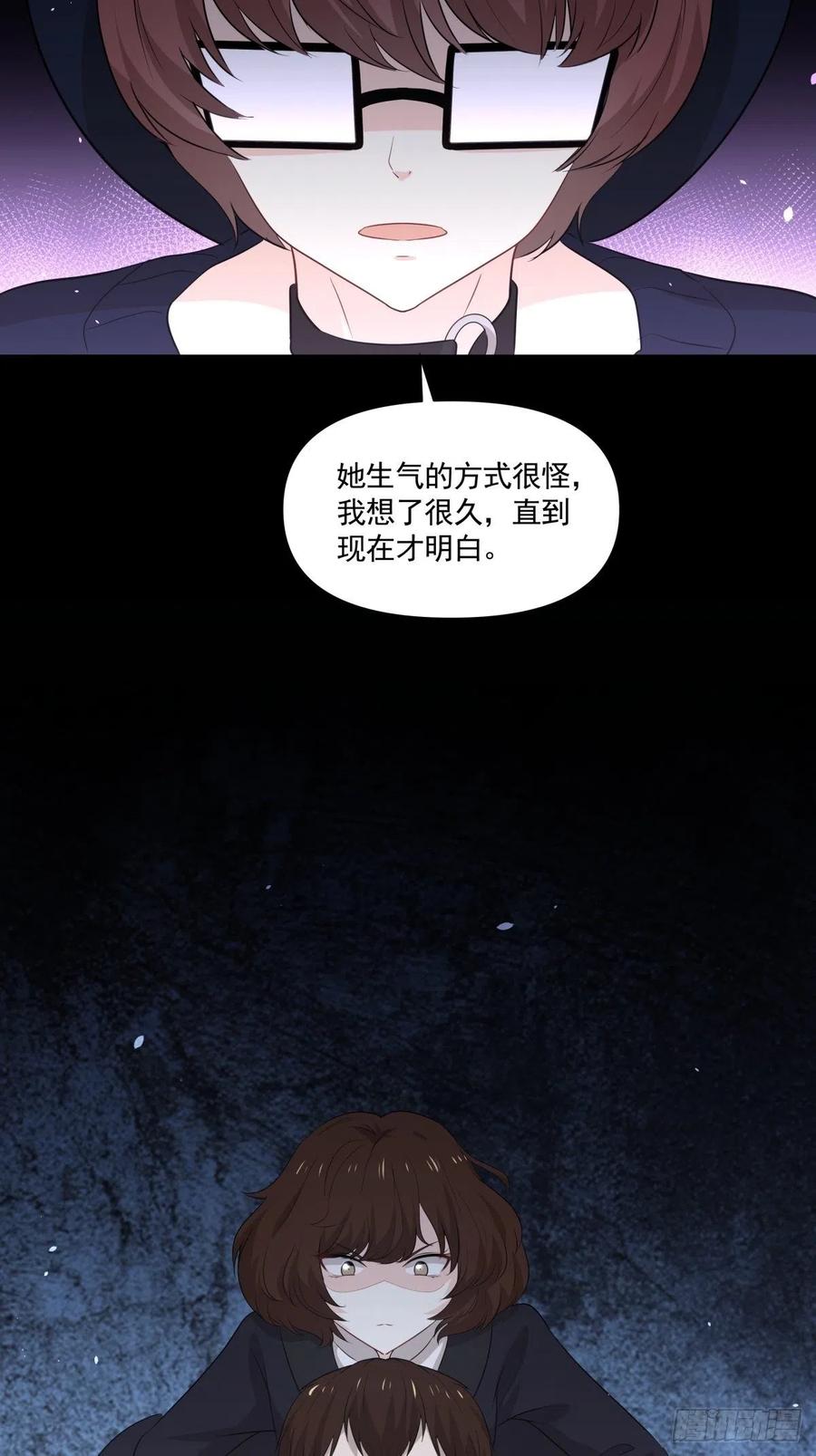 《心缚》123 舍身 第18页