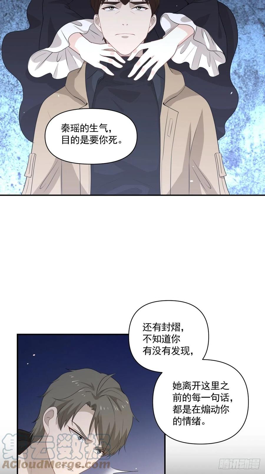 《心缚》123 舍身 第19页