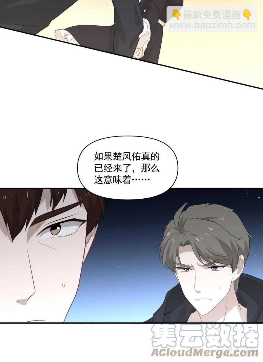 《心缚》123 舍身 第21页