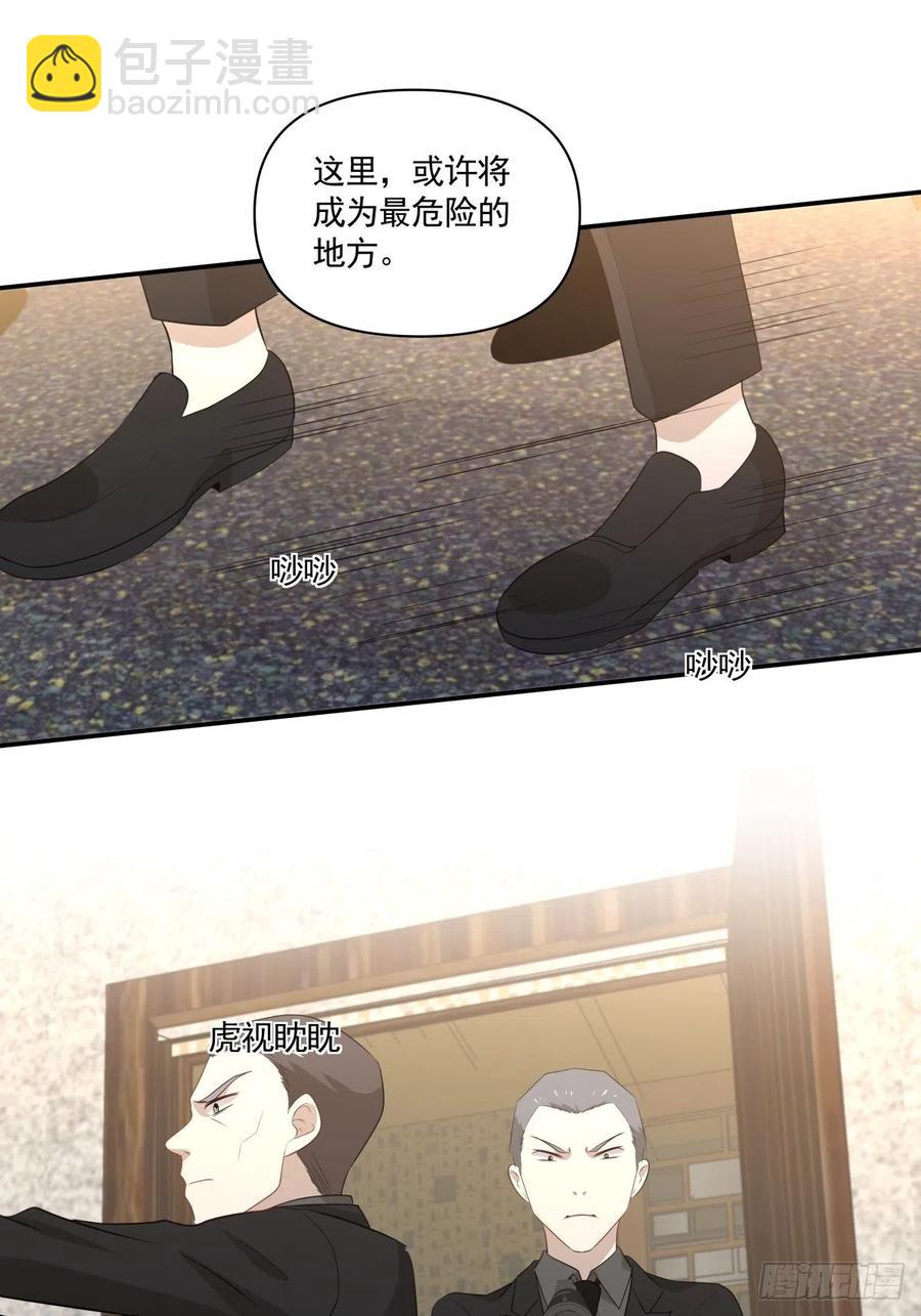 《心缚》123 舍身 第22页