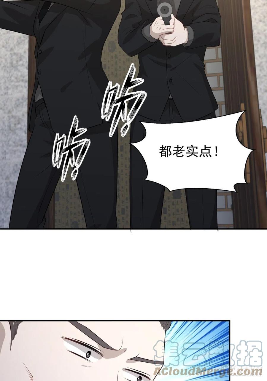 《心缚》123 舍身 第23页