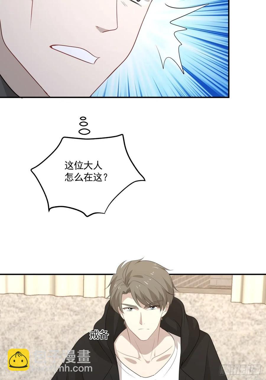 《心缚》123 舍身 第24页