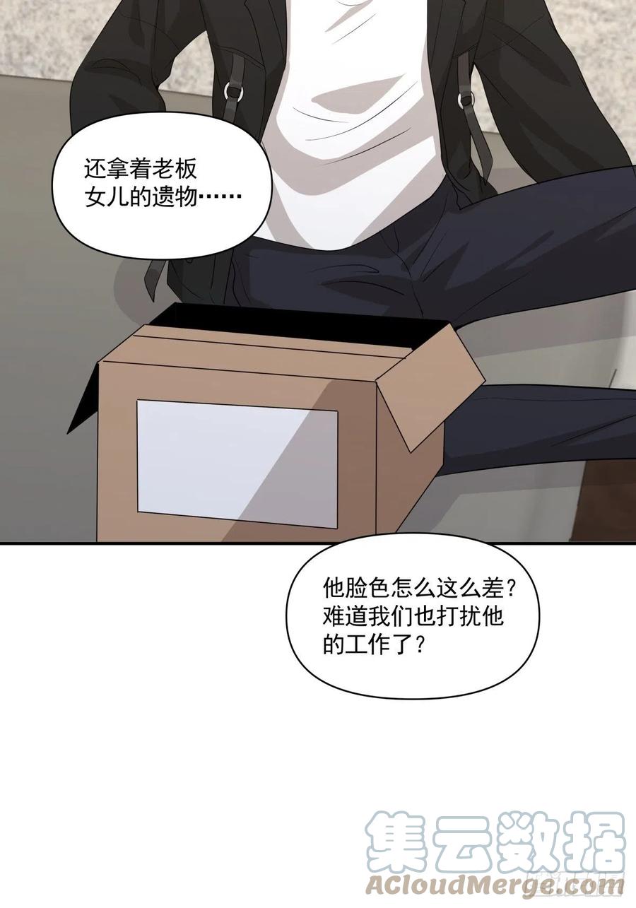 《心缚》123 舍身 第25页