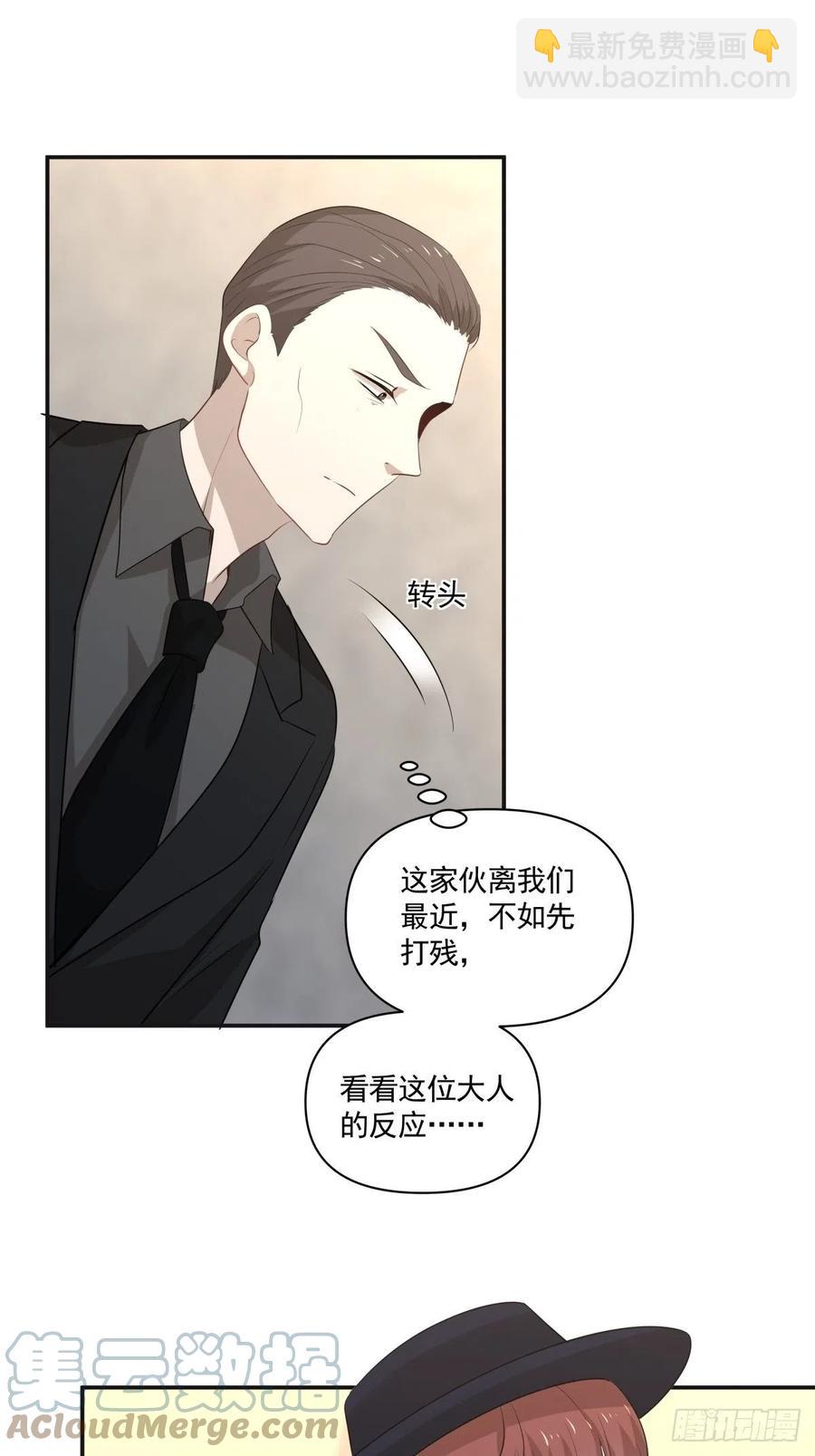 《心缚》123 舍身 第27页