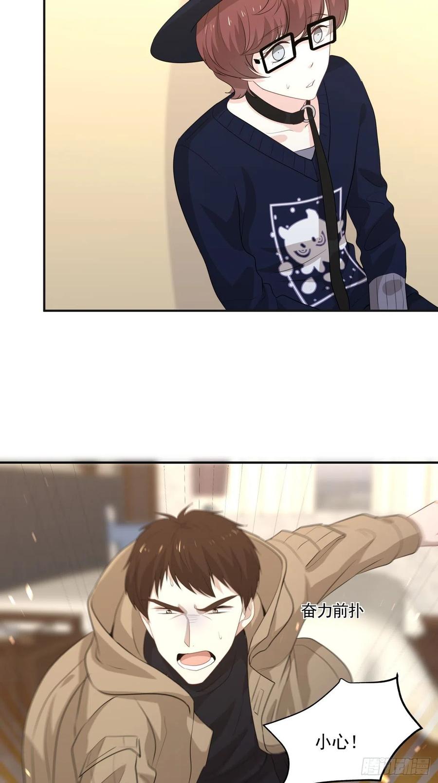 《心缚》123 舍身 第28页