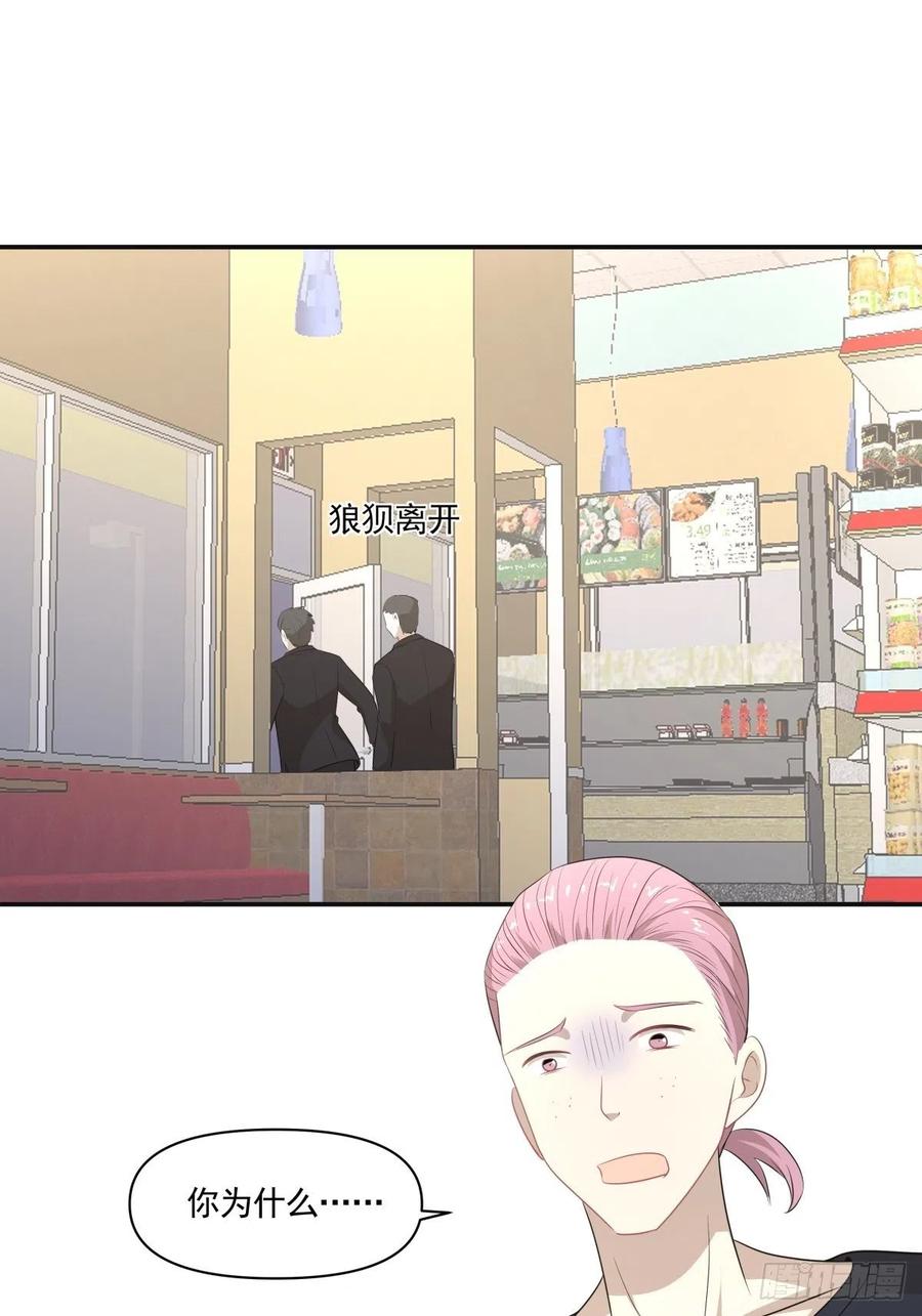 《心缚》123 舍身 第2页