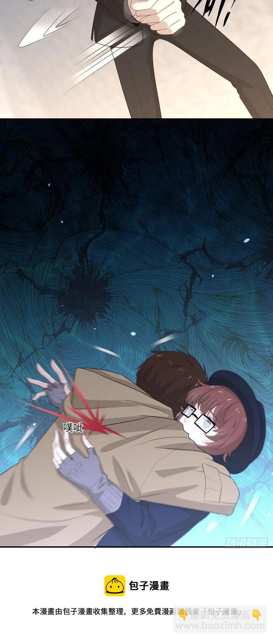 《心缚》123 舍身 第30页
