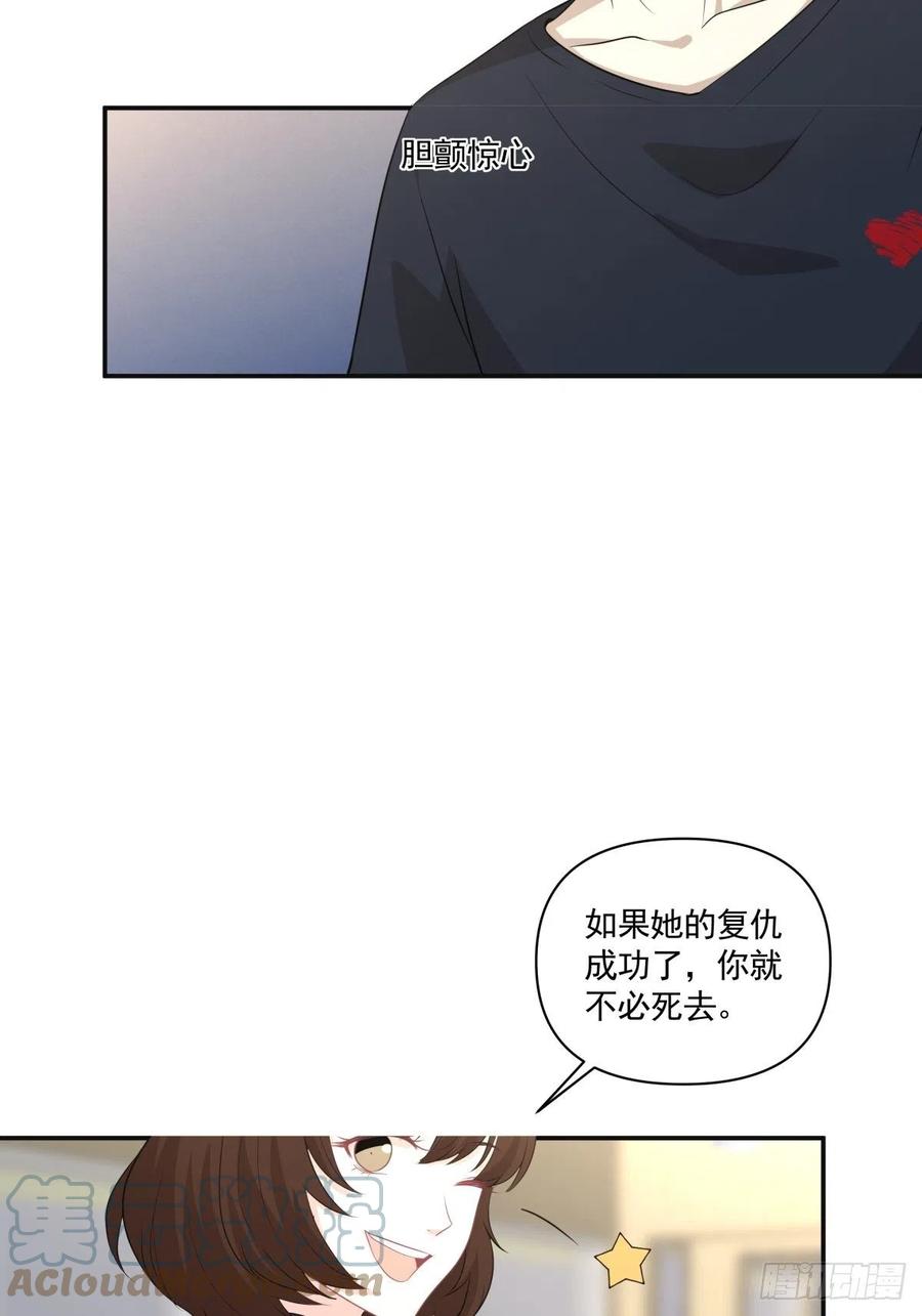 《心缚》123 舍身 第3页