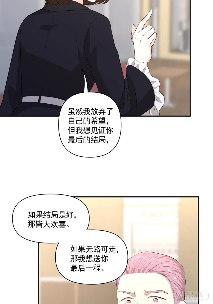 《心缚》123 舍身 第4页
