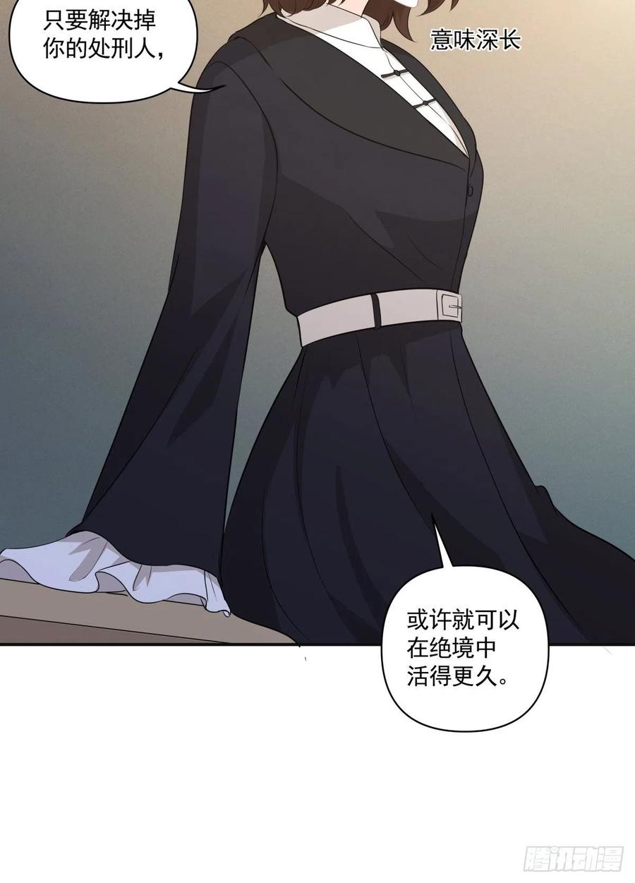 《心缚》123 舍身 第6页