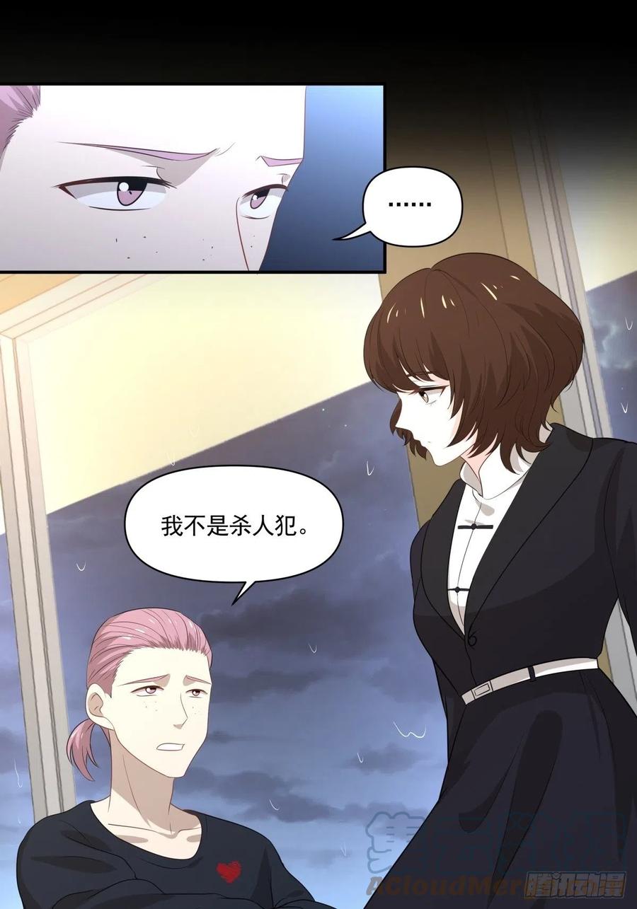 《心缚》123 舍身 第7页