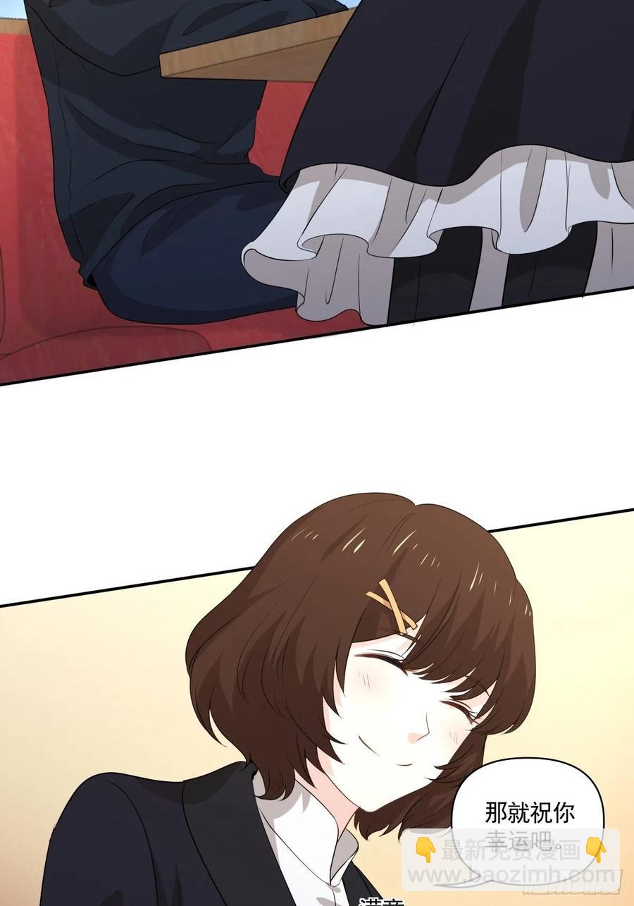 《心缚》123 舍身 第8页