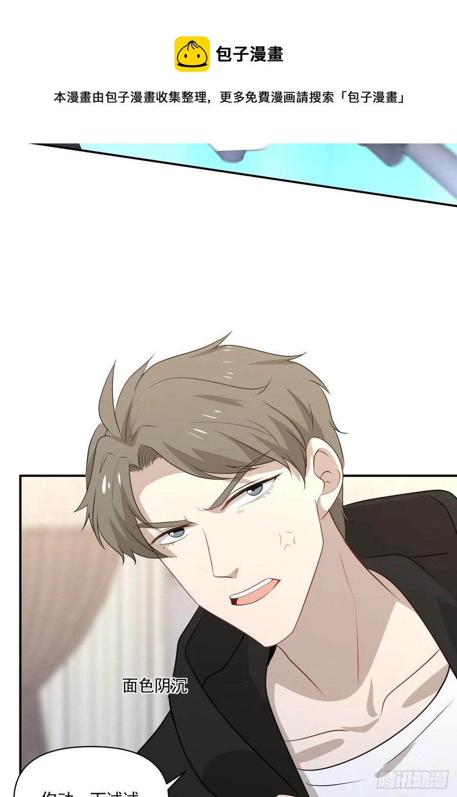 《心缚》124 赌 第10页