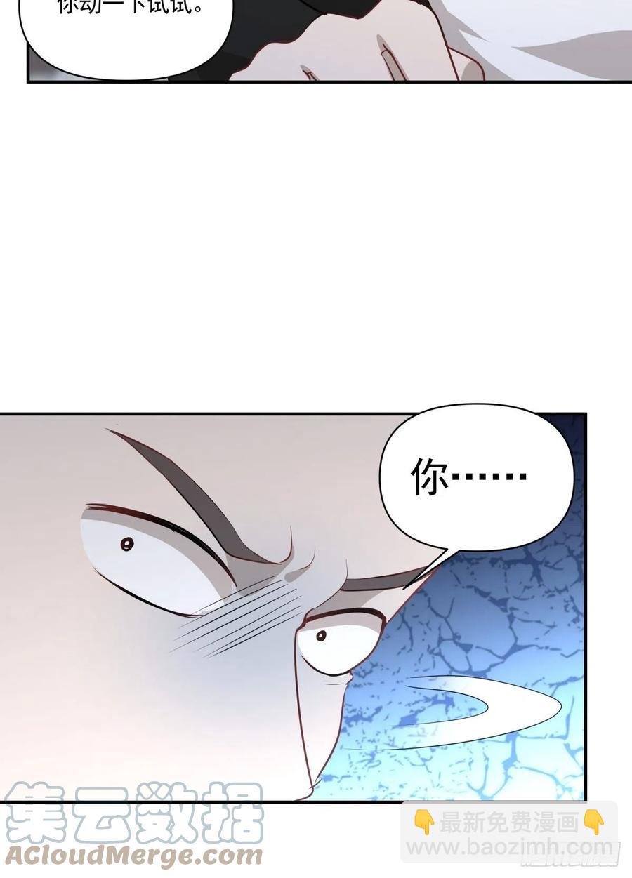 《心缚》124 赌 第11页