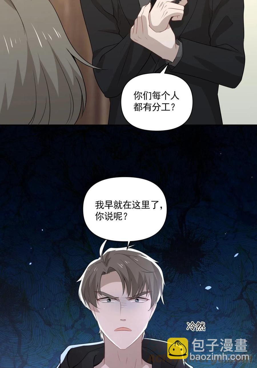 《心缚》124 赌 第15页
