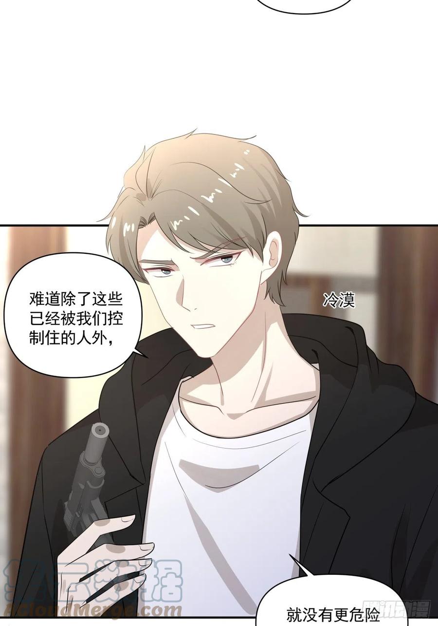 《心缚》124 赌 第19页
