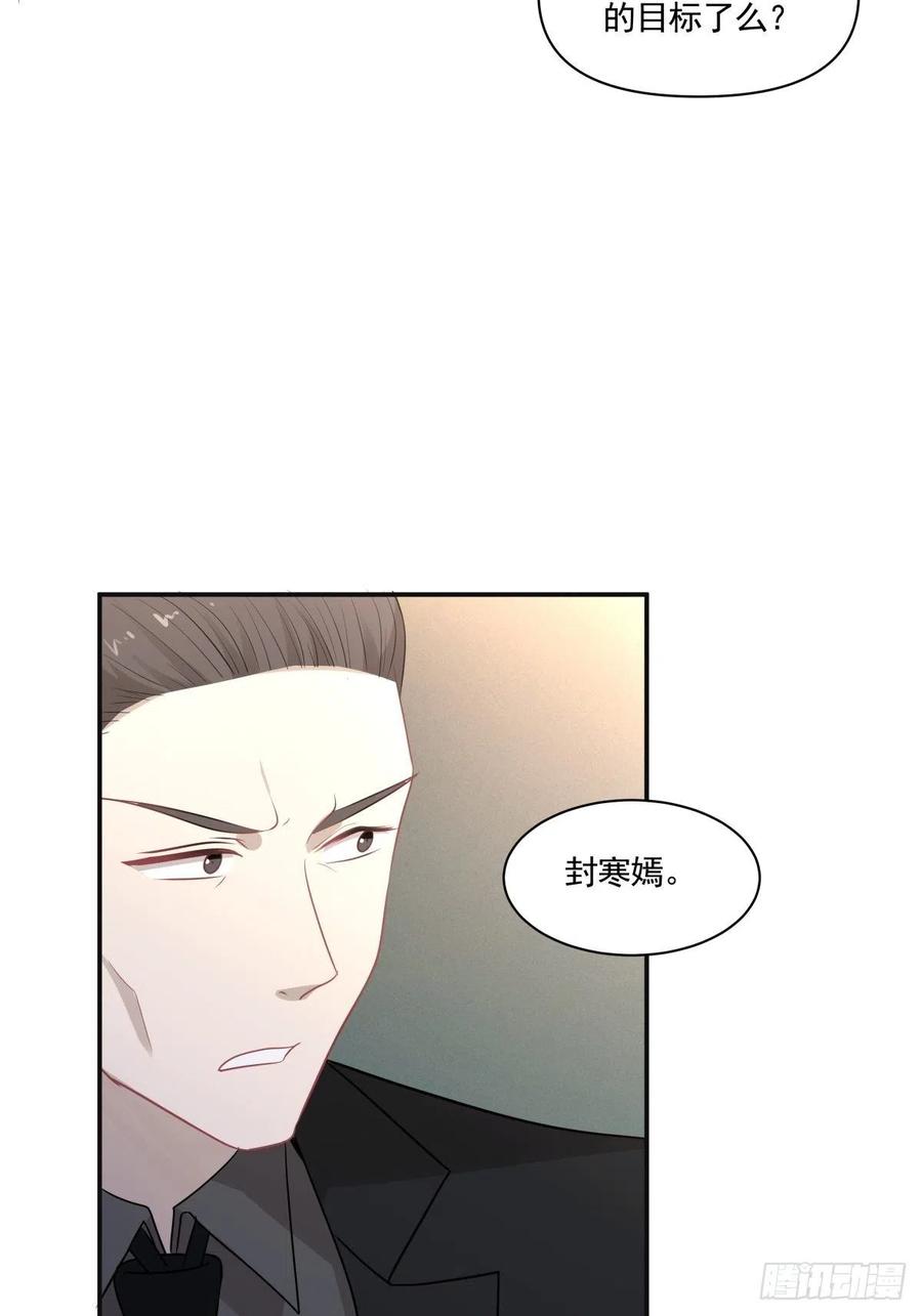 《心缚》124 赌 第20页