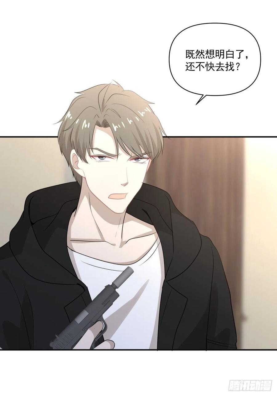 《心缚》124 赌 第22页
