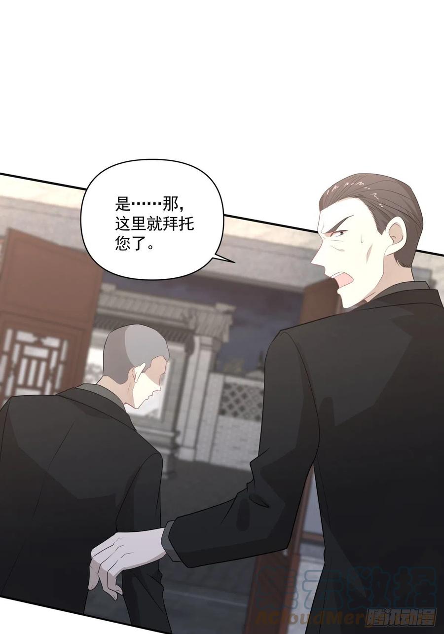 《心缚》124 赌 第23页
