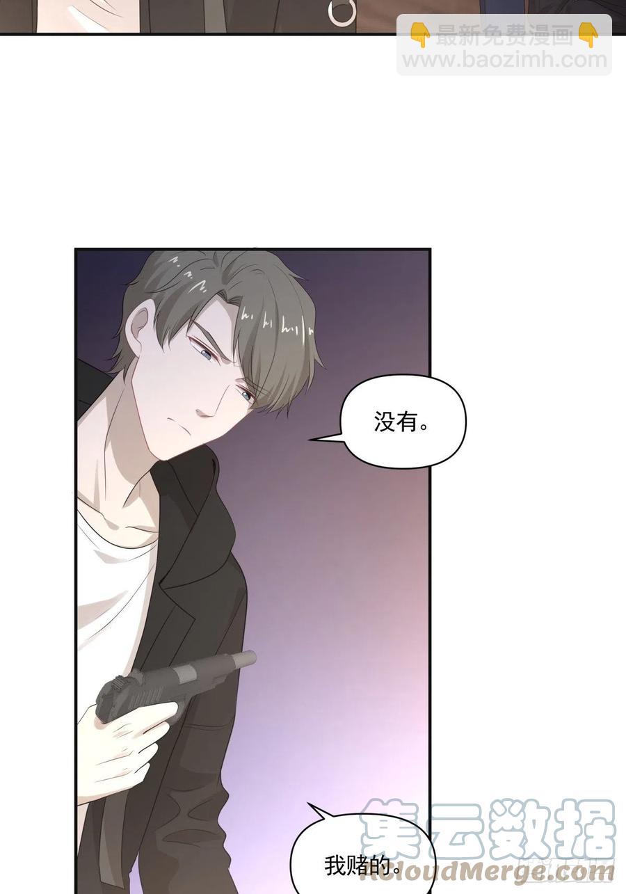 《心缚》124 赌 第25页