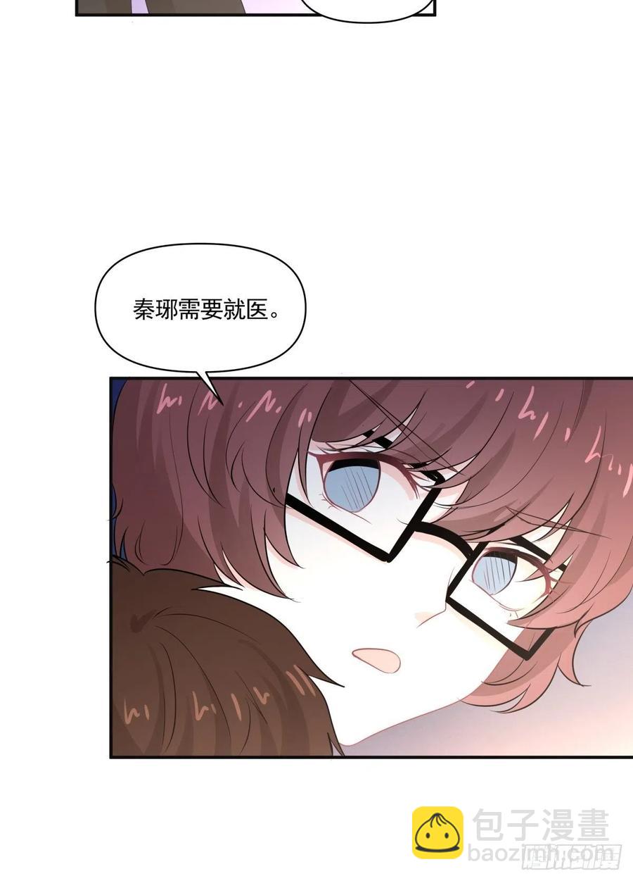 《心缚》124 赌 第26页