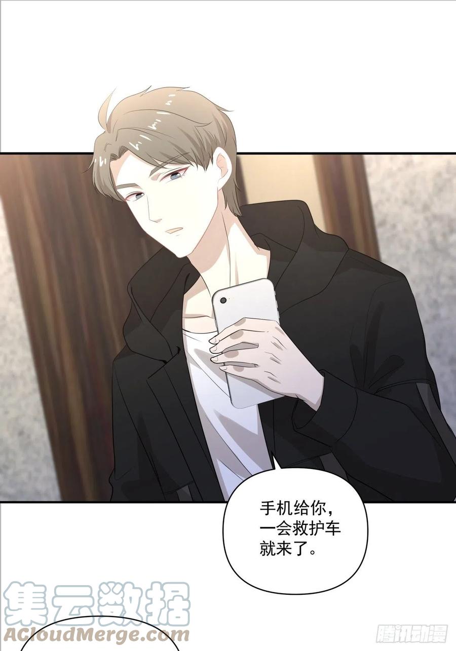 《心缚》124 赌 第27页