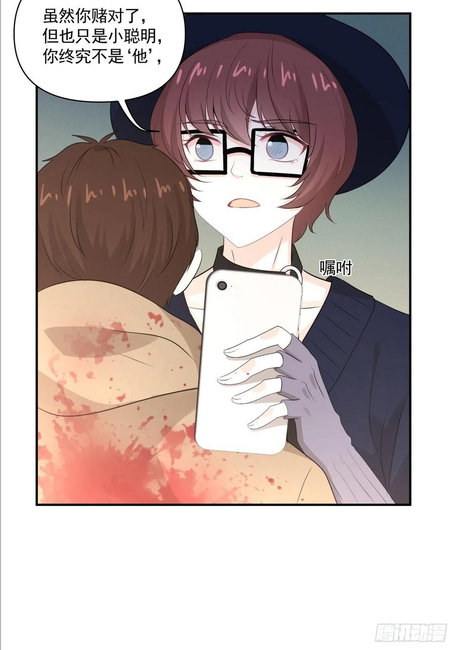 《心缚》124 赌 第28页
