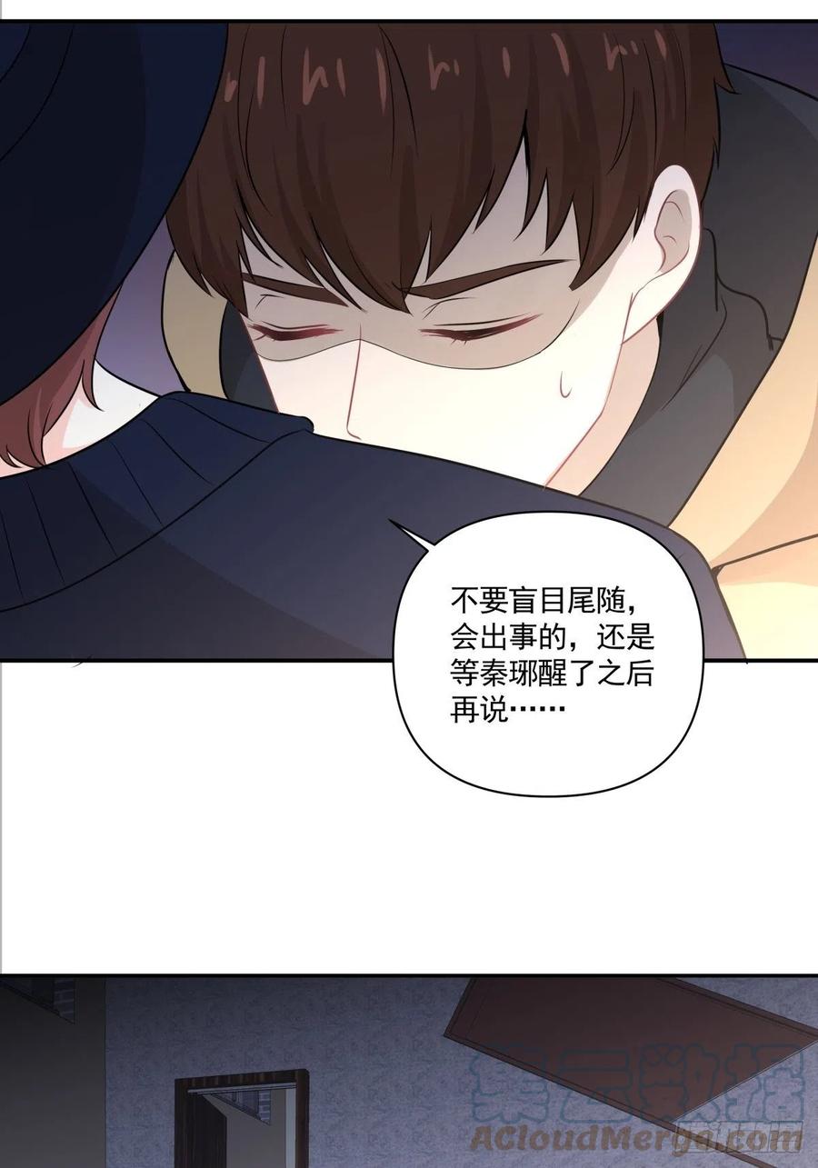 《心缚》124 赌 第29页