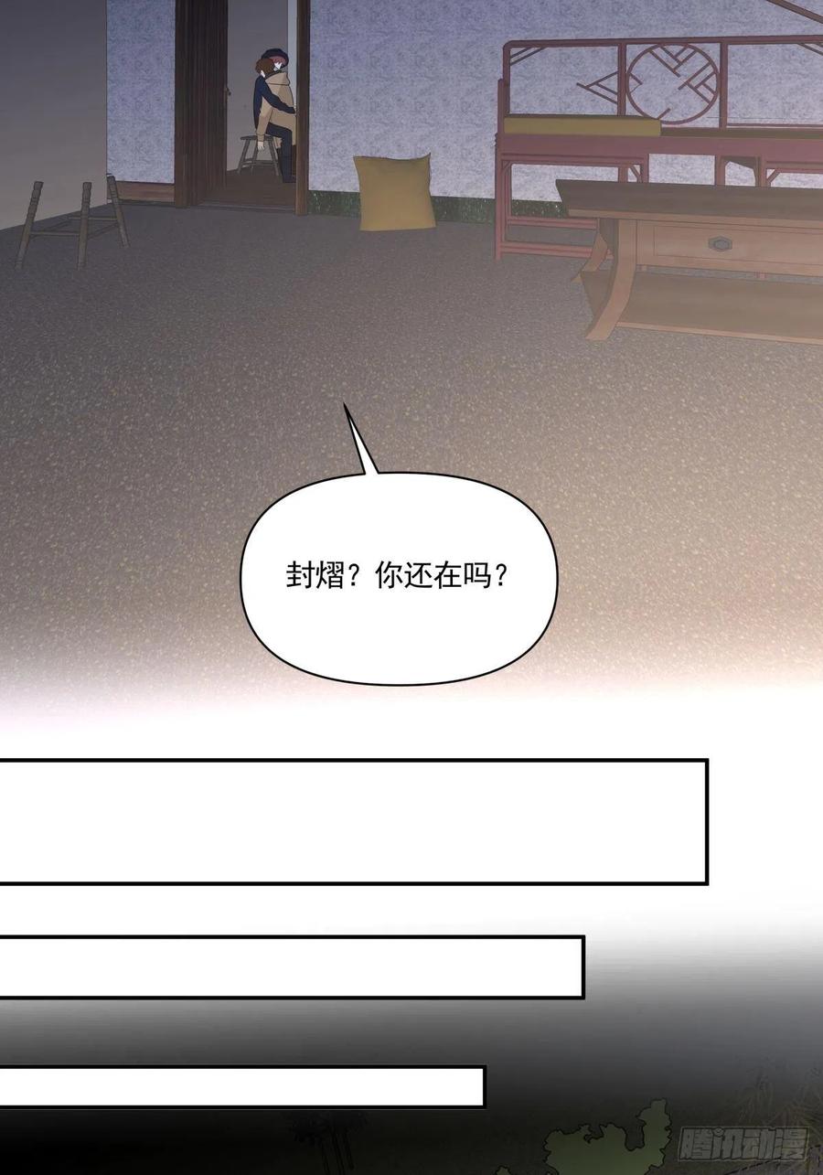 《心缚》124 赌 第30页