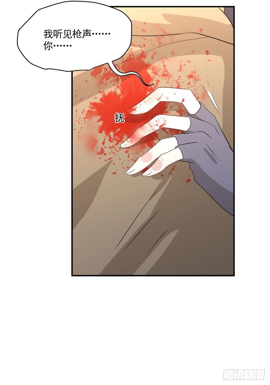 《心缚》124 赌 第4页