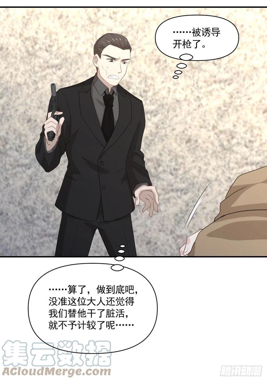《心缚》124 赌 第5页