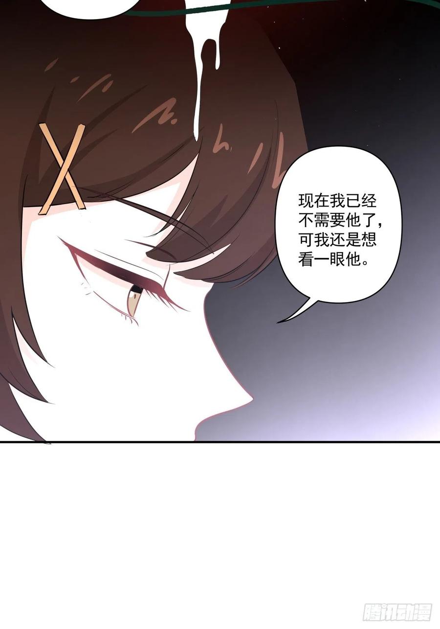 《心缚》122 处刑人 第10页