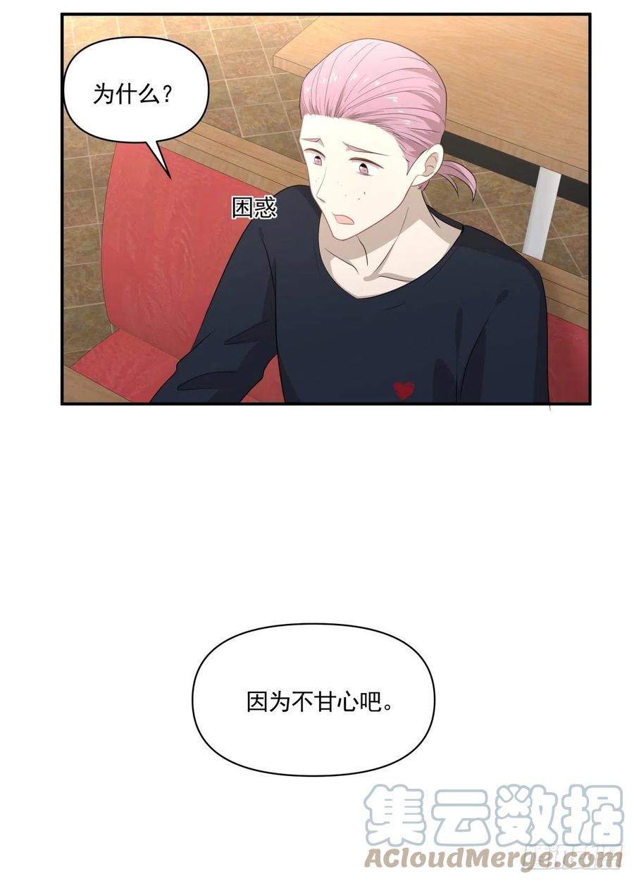 《心缚》122 处刑人 第11页