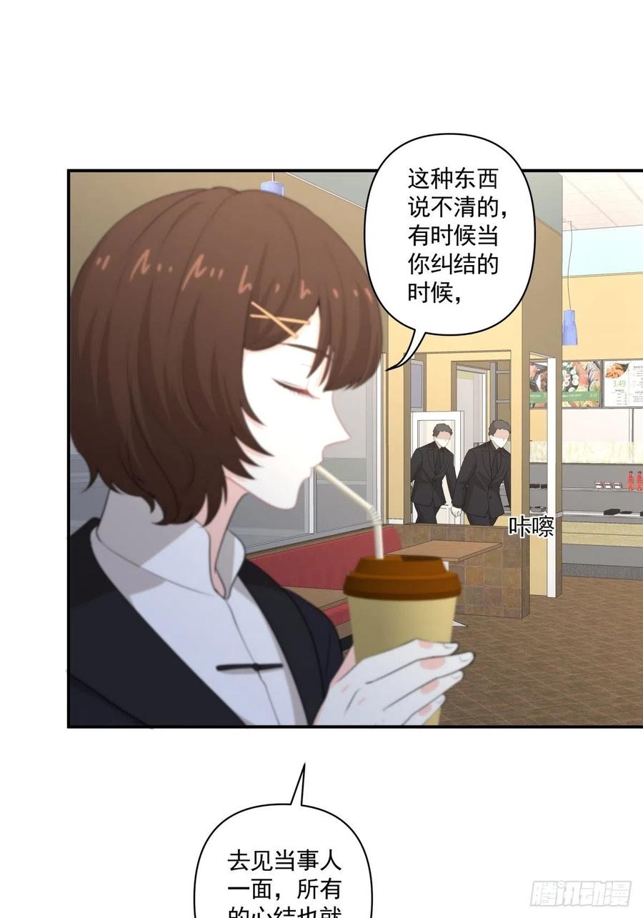 《心缚》122 处刑人 第12页