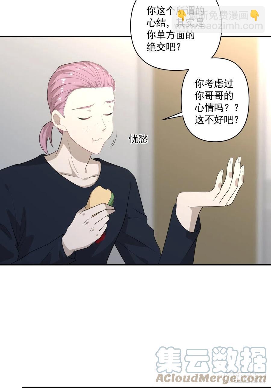 《心缚》122 处刑人 第15页