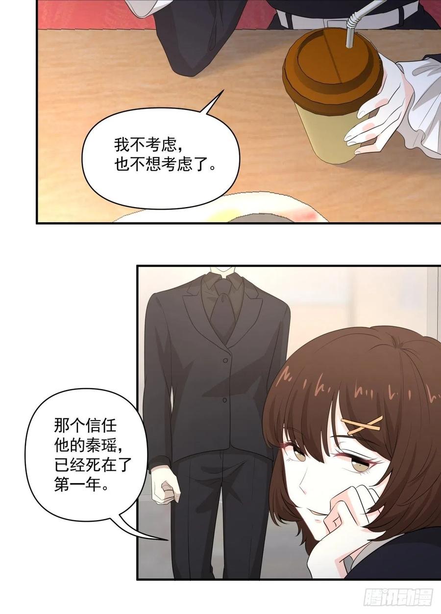 《心缚》122 处刑人 第16页