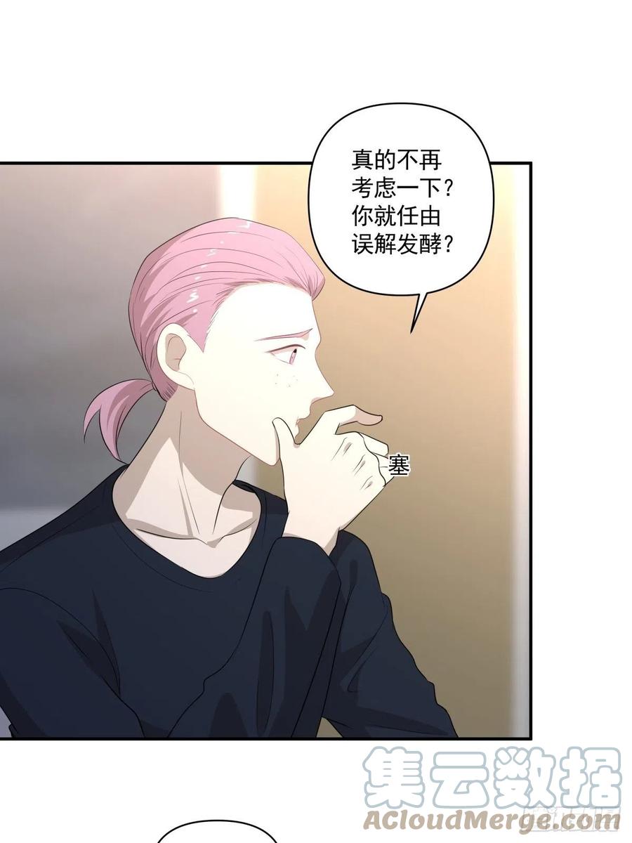 《心缚》122 处刑人 第17页