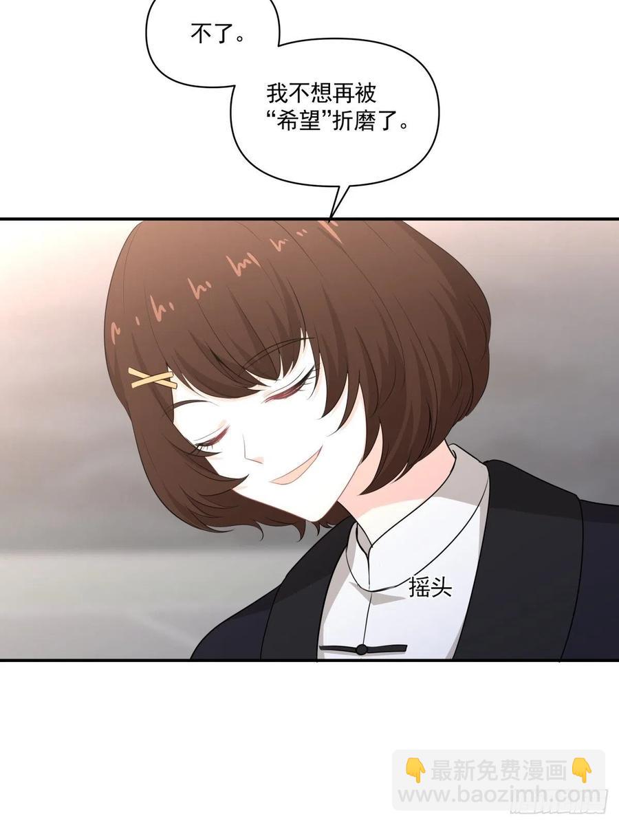 《心缚》122 处刑人 第18页