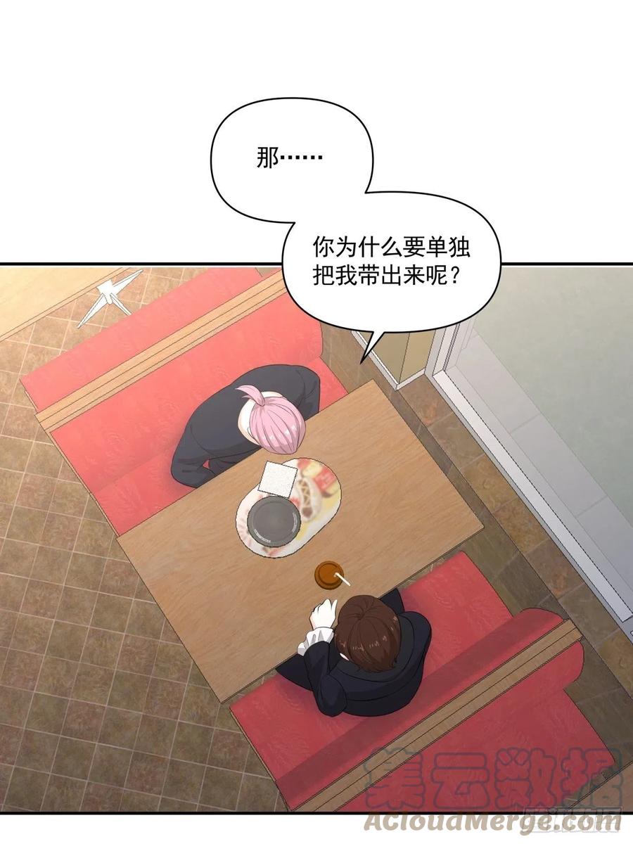 《心缚》122 处刑人 第19页