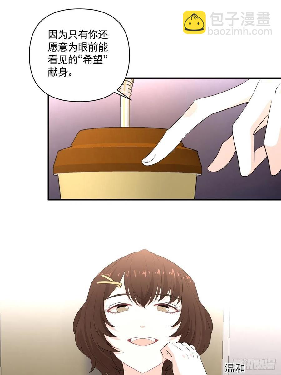 《心缚》122 处刑人 第20页