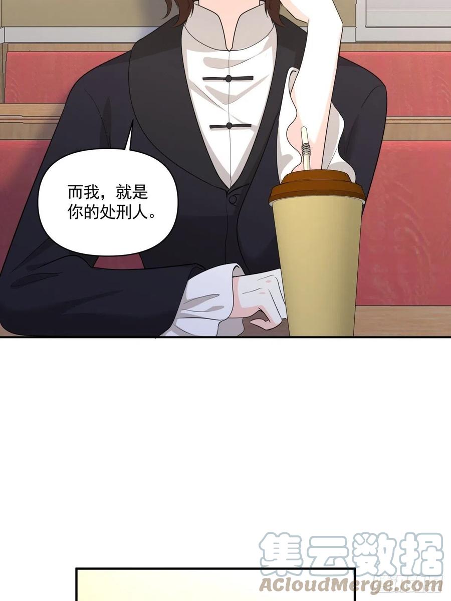 《心缚》122 处刑人 第21页