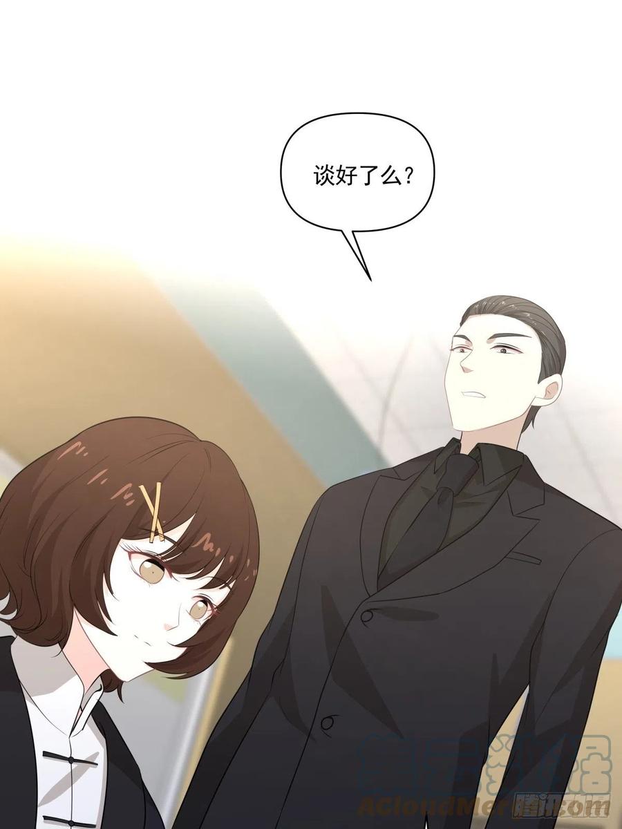 《心缚》122 处刑人 第23页