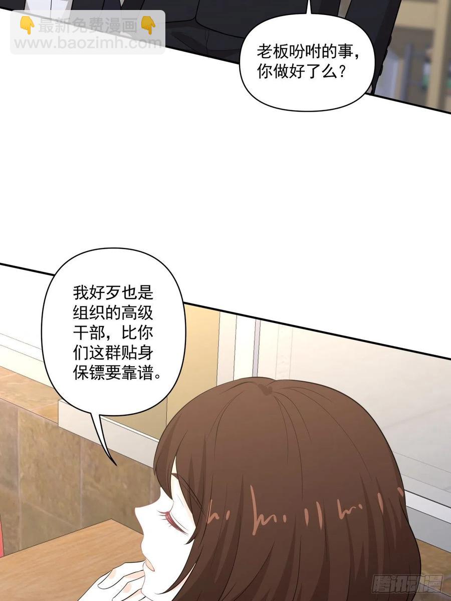 《心缚》122 处刑人 第24页