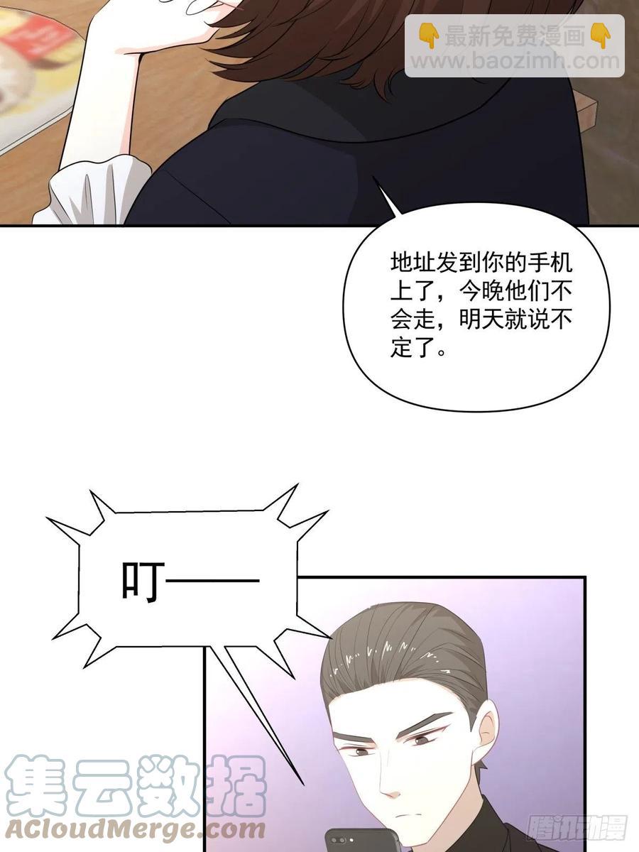 《心缚》122 处刑人 第25页