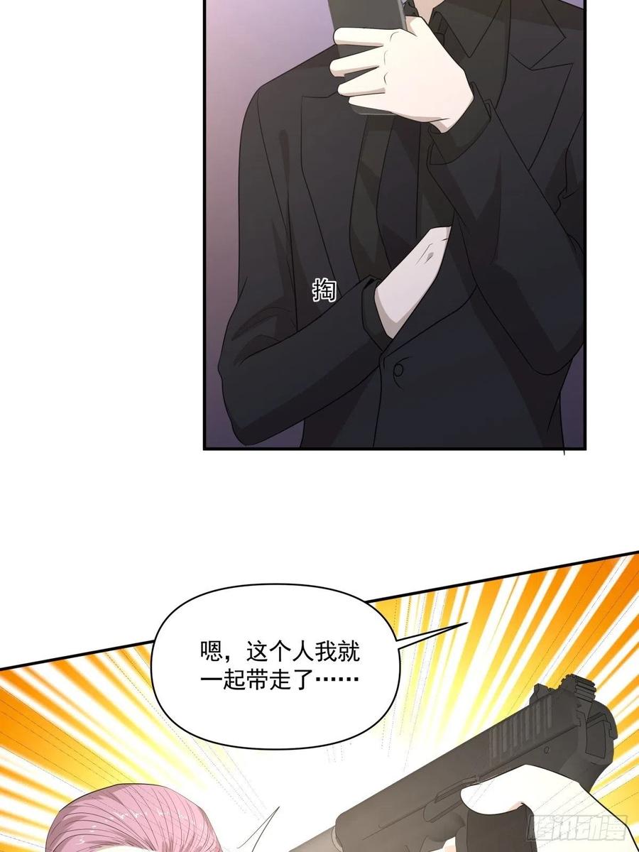 《心缚》122 处刑人 第26页