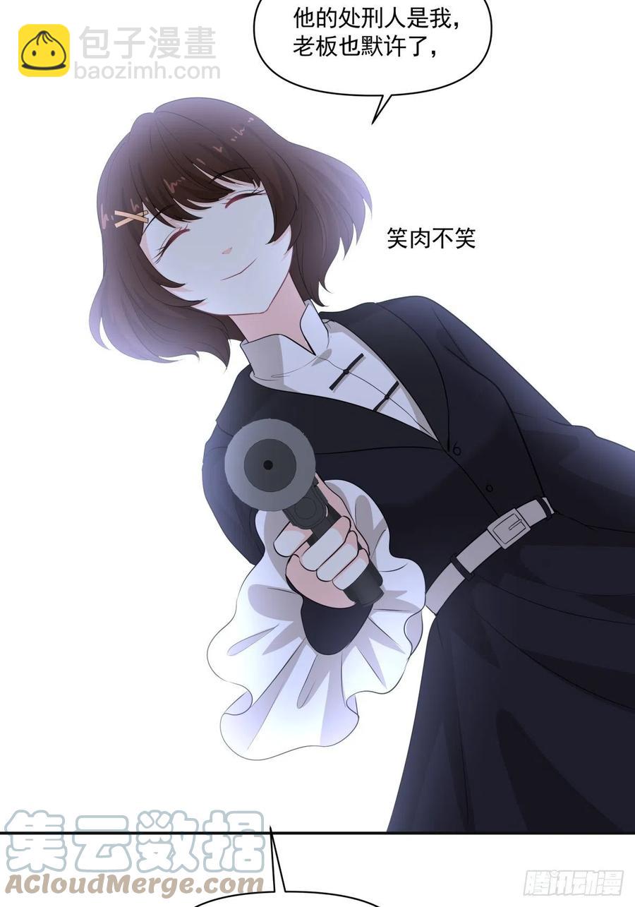 《心缚》122 处刑人 第31页