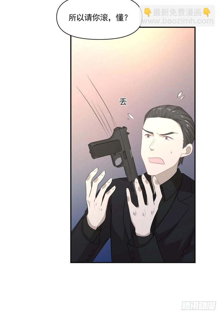 《心缚》122 处刑人 第32页