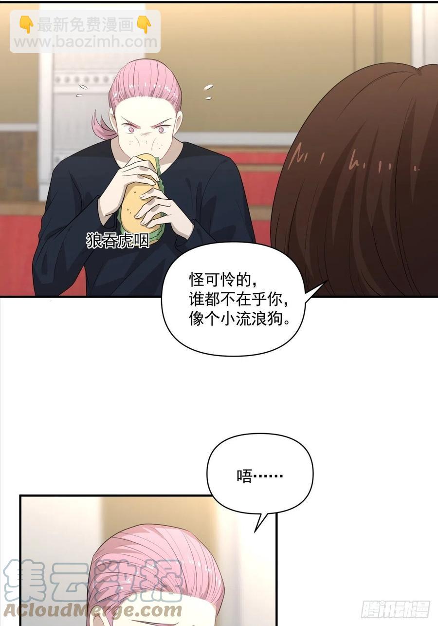 《心缚》122 处刑人 第3页